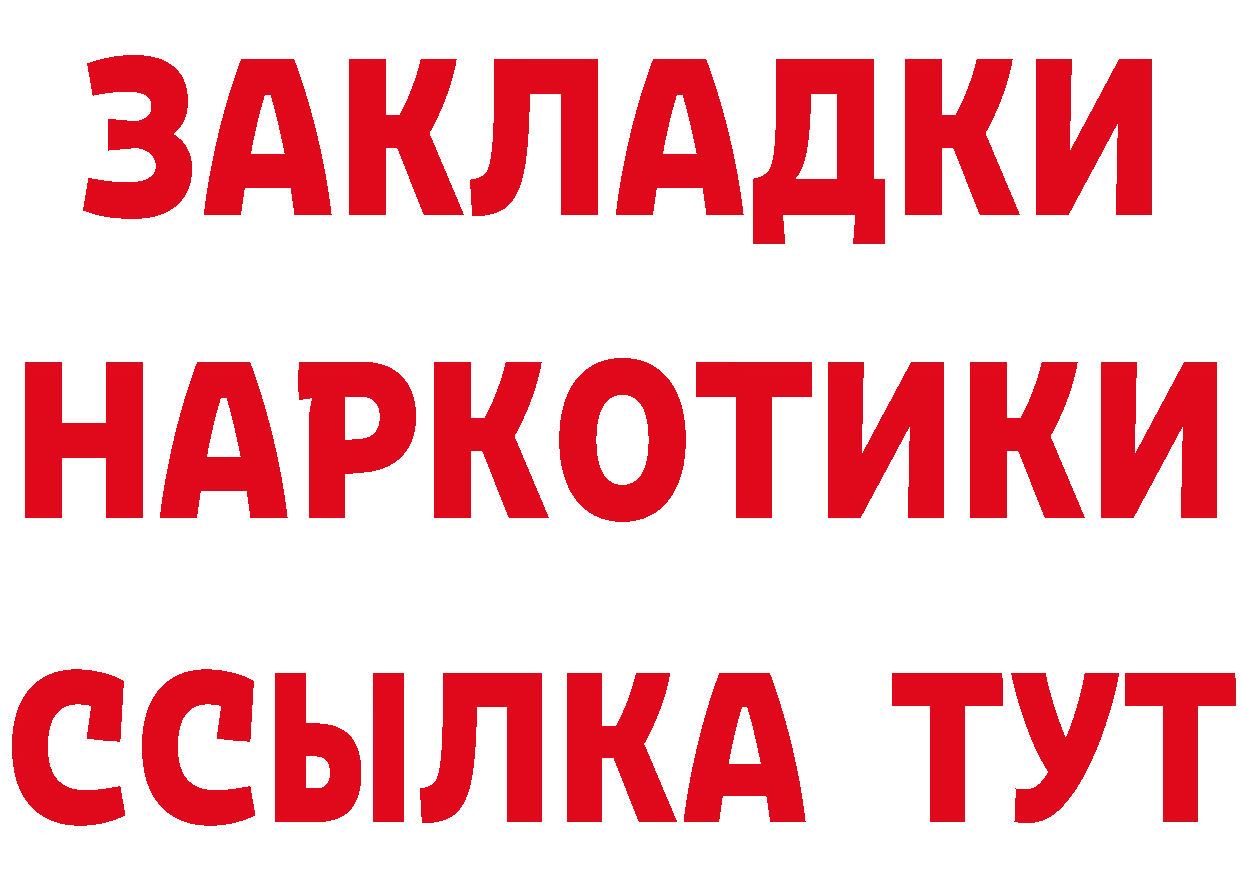 Метадон VHQ рабочий сайт это MEGA Котовск