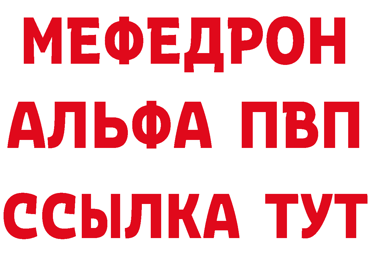 Альфа ПВП крисы CK как войти мориарти МЕГА Котовск