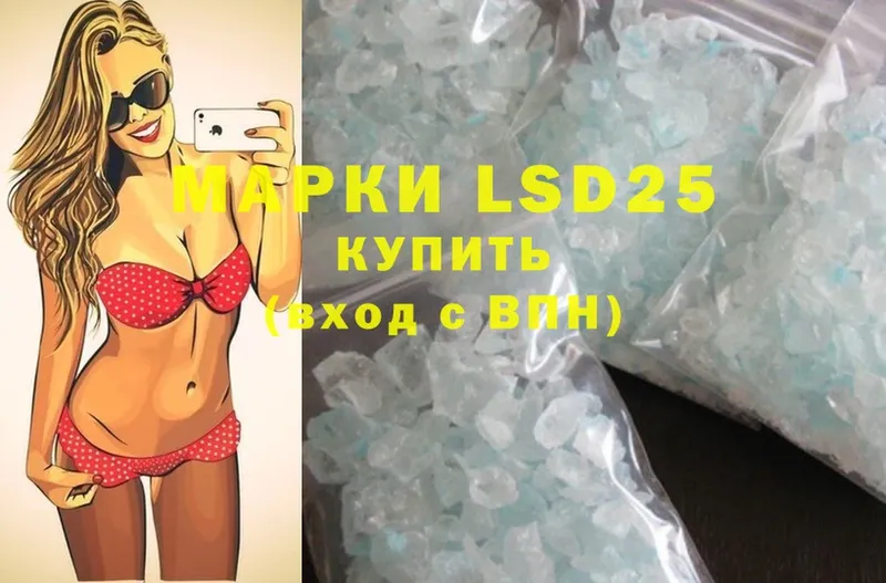 Лсд 25 экстази ecstasy  Котовск 